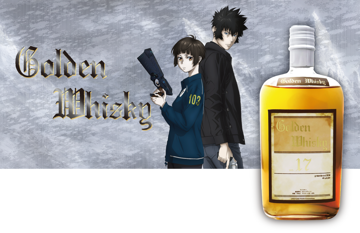 劇場版PSYCHO-PASS PROVIDENCE×GRAND MARCHÉ