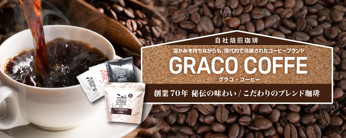 gracocoffee_top_banner.jpg