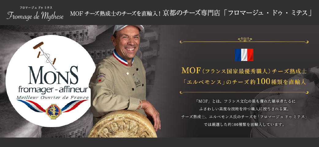 モンドール