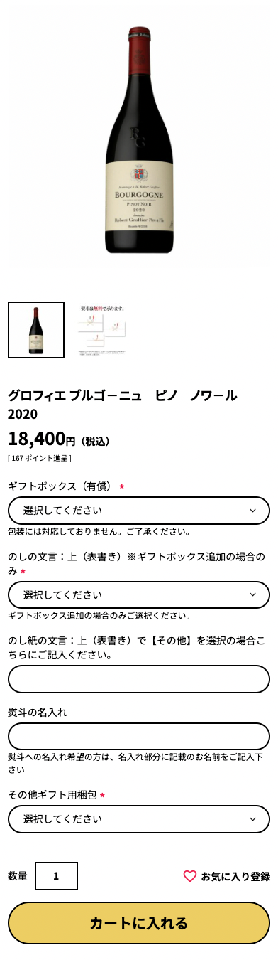 送料込み商品を同時にご購入された場合は別口配送とし、送料込商品以外は別途送料を頂戴いたします。