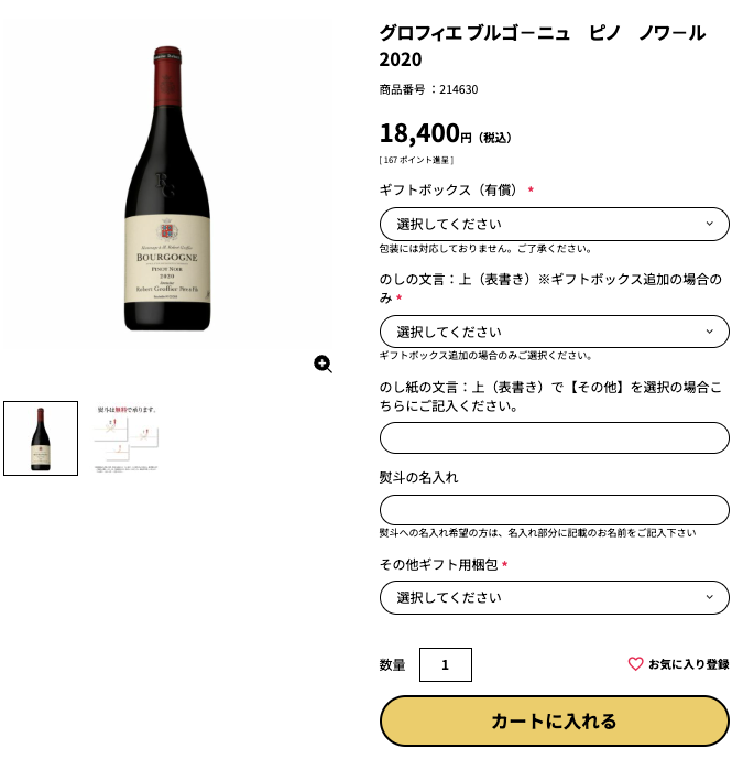 送料込み商品を同時にご購入された場合は別口配送とし、送料込商品以外は別途送料を頂戴いたします。