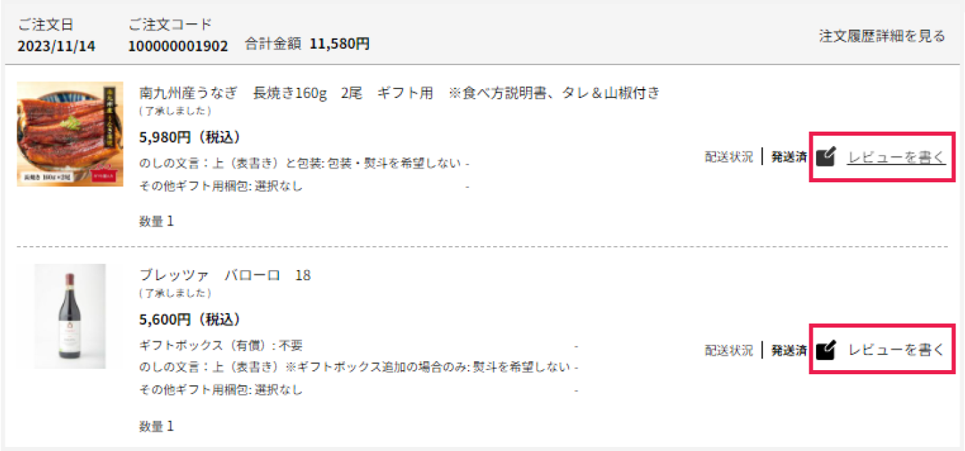 レビュー投稿方法