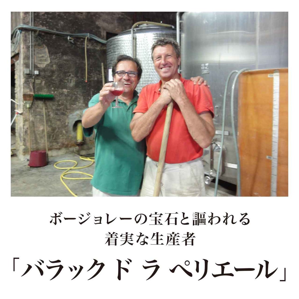 バラック ド ラ ペリエール