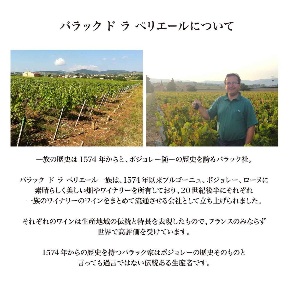 バラック ド ラ ペリエール