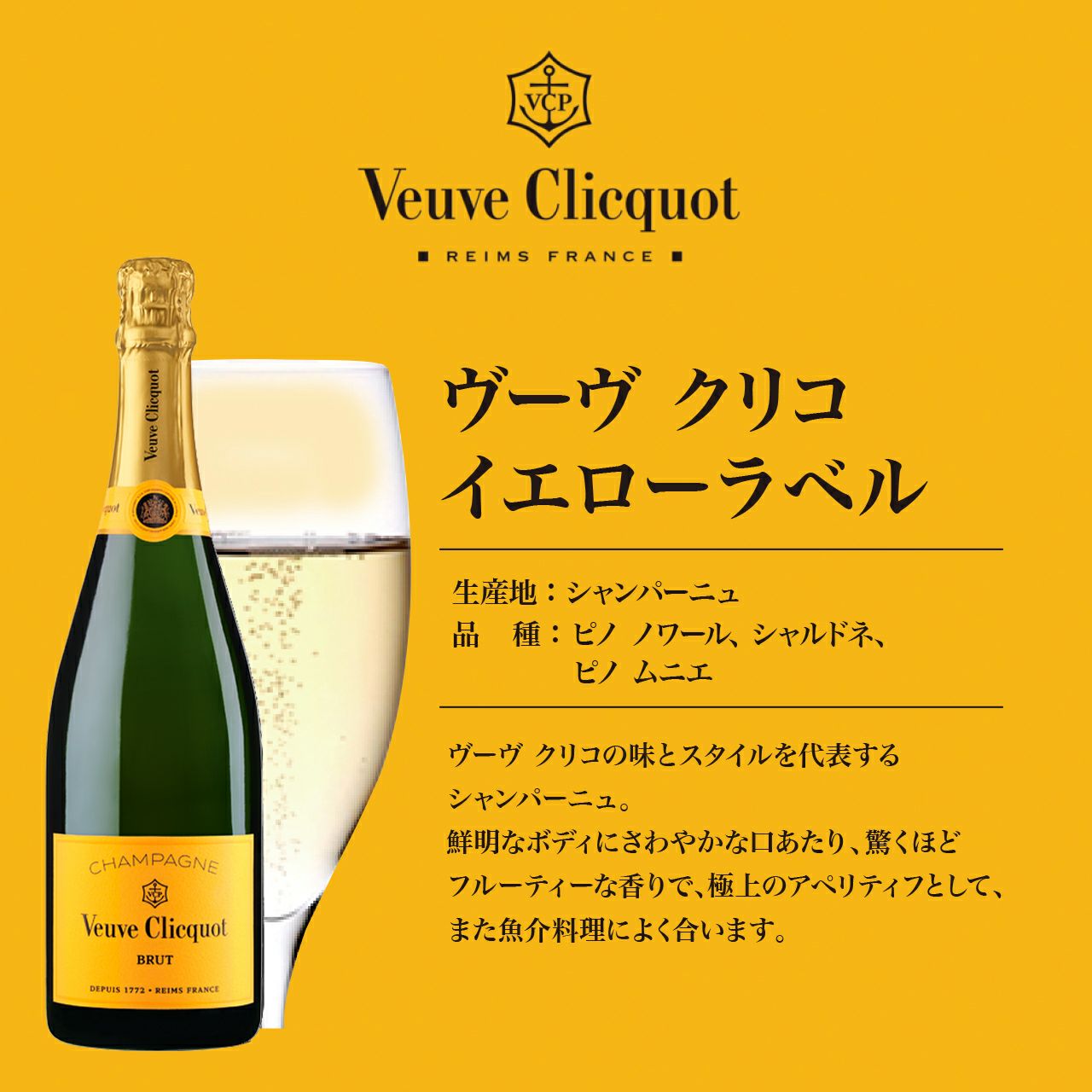 特別価格】ヴーヴクリコ イエローブリュット 6本セット（1ケース）正規