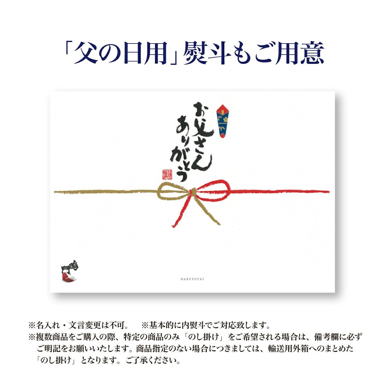 蔵元直送】鳴門鯛 純米大吟醸 褒 720ml | ネットdeグランマルシェ