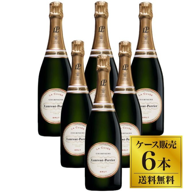 特別価格】ローランペリエ ラ キュベ （箱無し）6本セット（1ケース