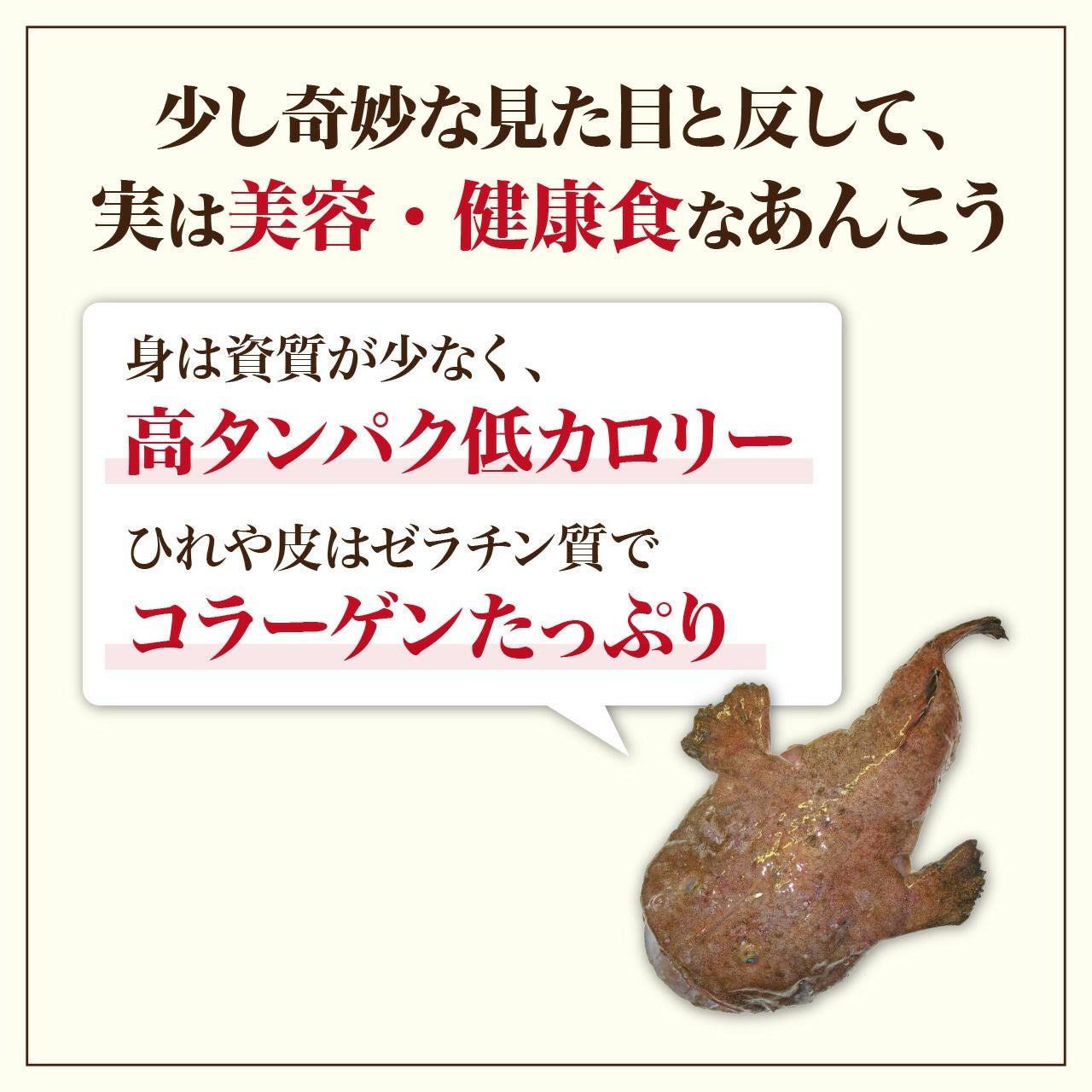 山西水産】下関・あんこう鍋セット（味噌仕立て） | ネットdeグラン