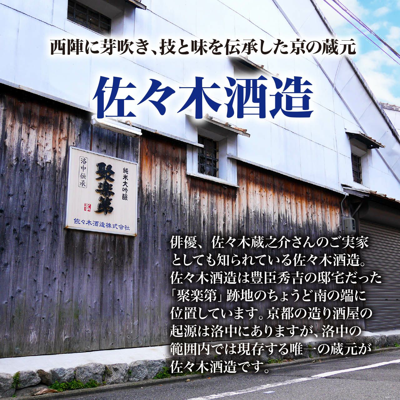 佐々木酒造】佐々木酒造 特別純米酒セット 720ml*2 | ネットdeグラン