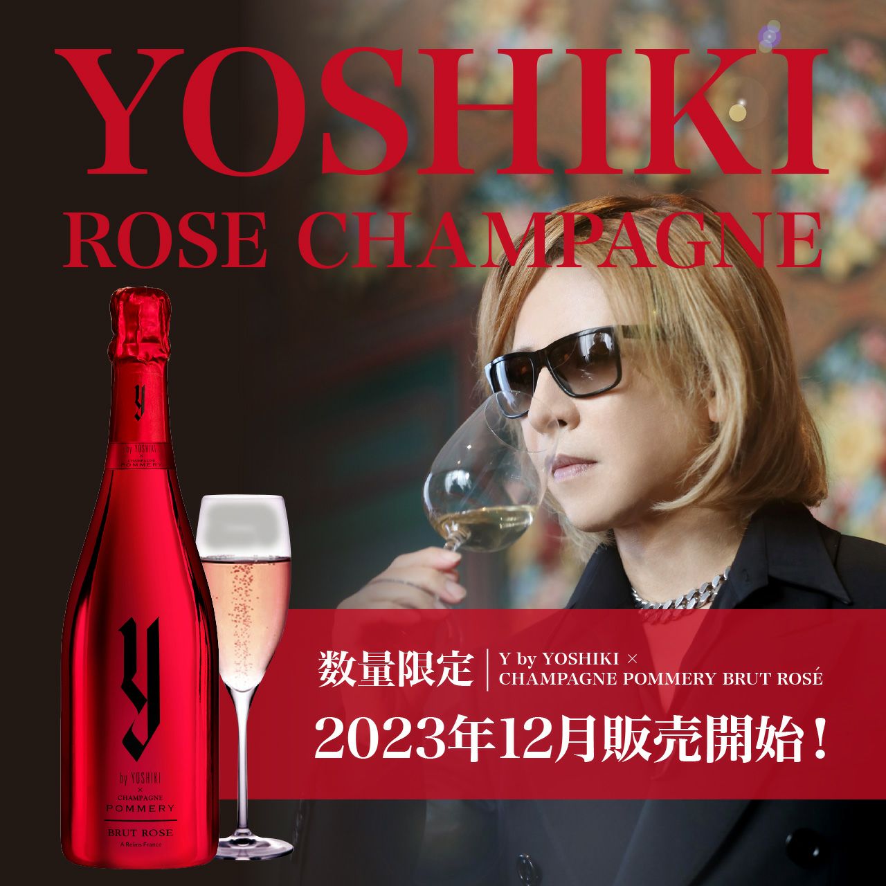 数量限定！】Y by YOSHIKI × CHAMPAGNE POMMERY BRUT Brut Rose（箱