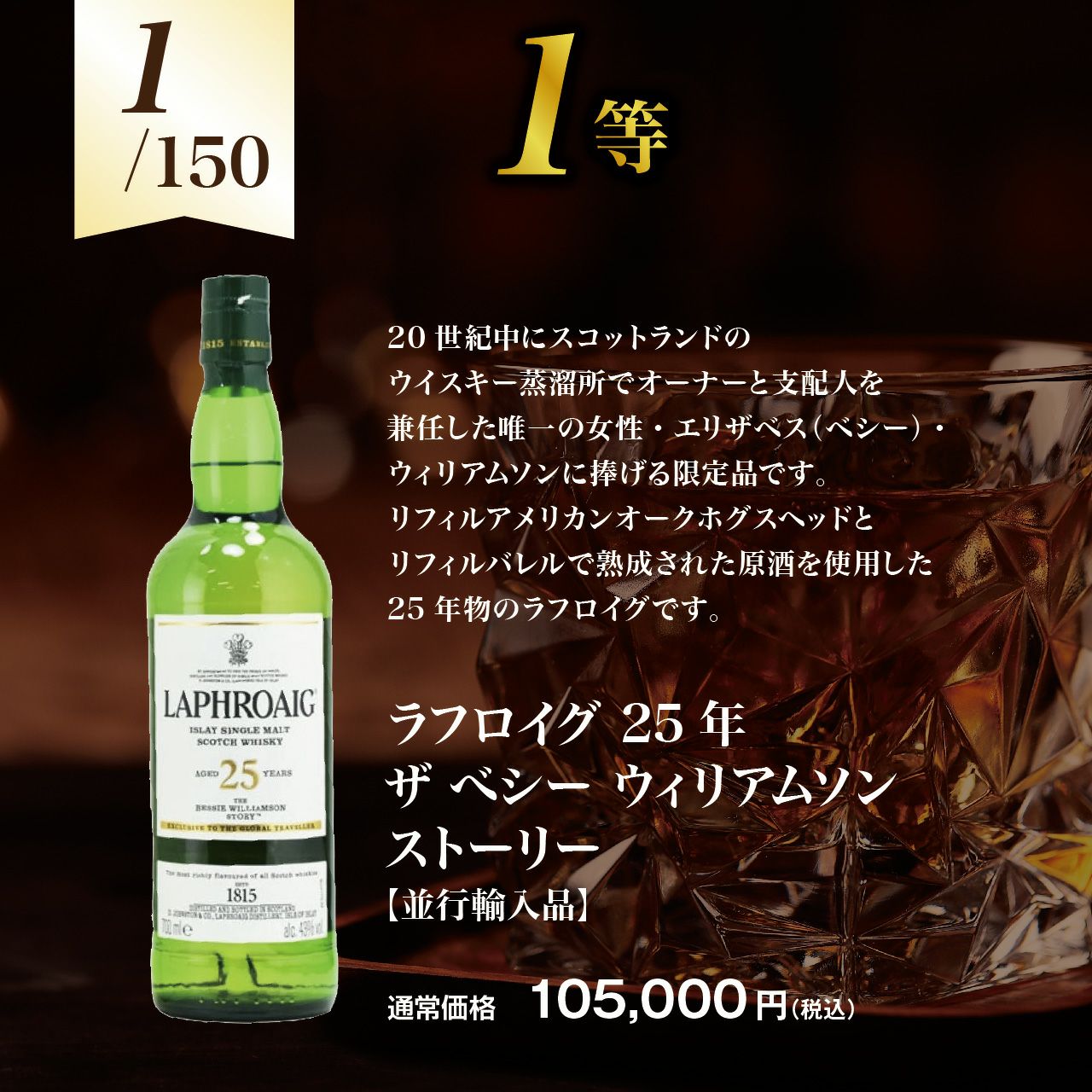 第37弾】アイラ限定！ウイスキー福袋（1本）【2月6日(金)より順次出荷