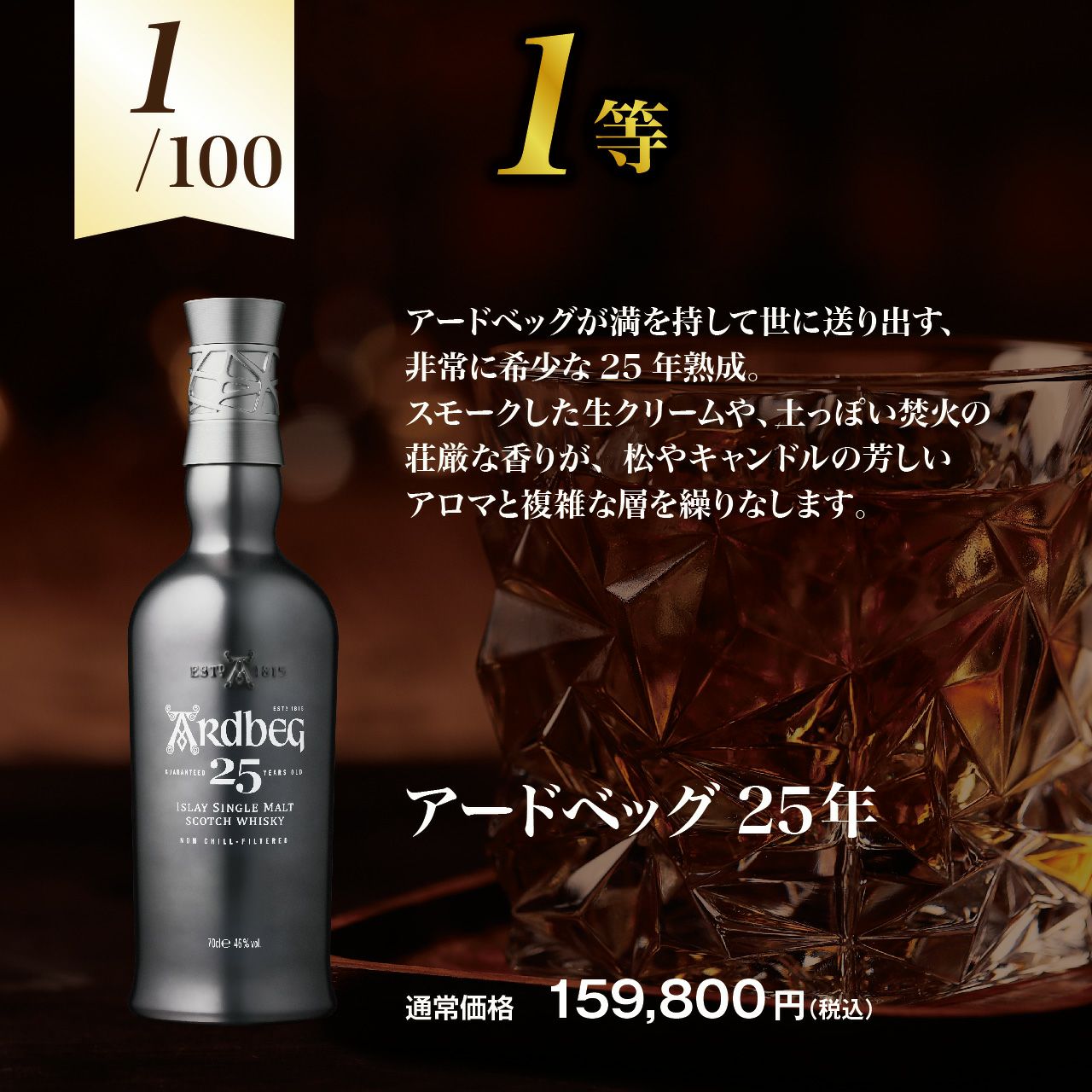 第17弾】厳選！アイラ限定スモーキーウイスキー福袋（1本） | ネットde