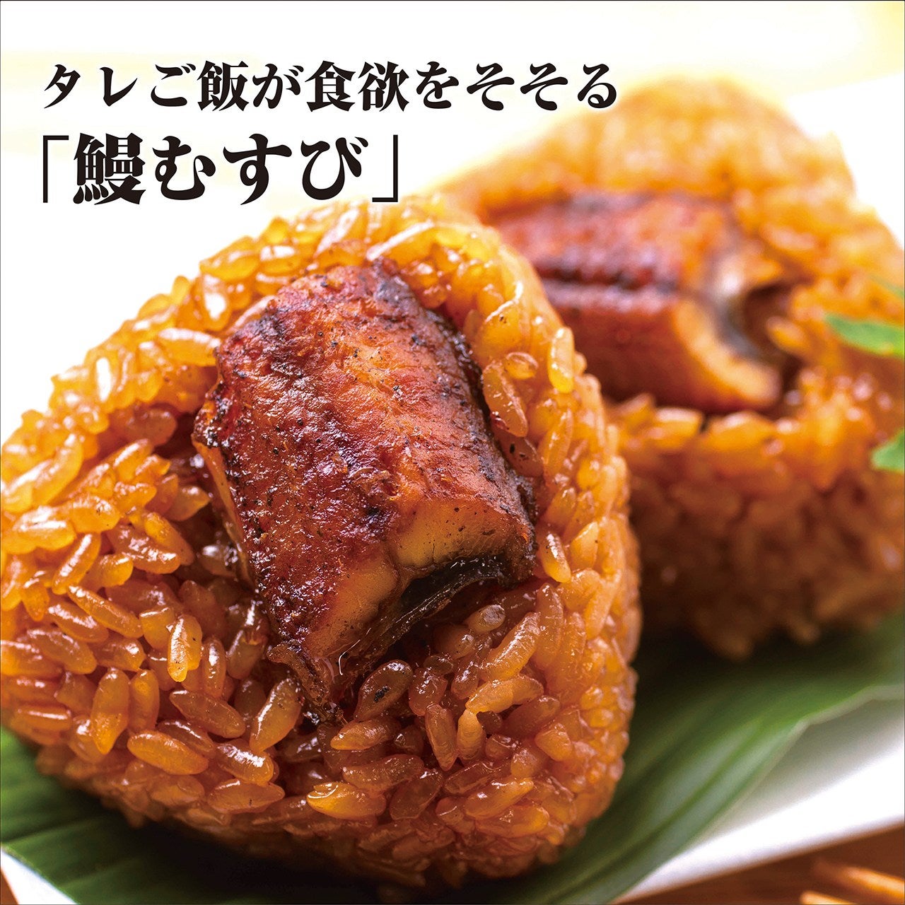 鹿児島県産 「山田のうなぎ」130g 3尾（ご自宅用） | ネットdeグラン