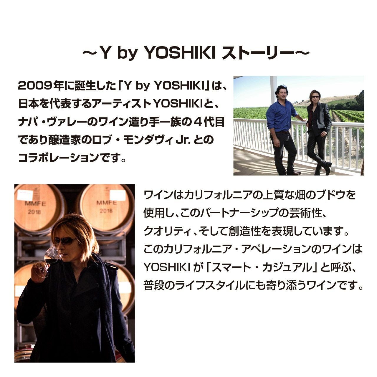 YOSHIKIのワイン！「Y by YOSHIKI」 紅白ワイン2本セット | ネットde