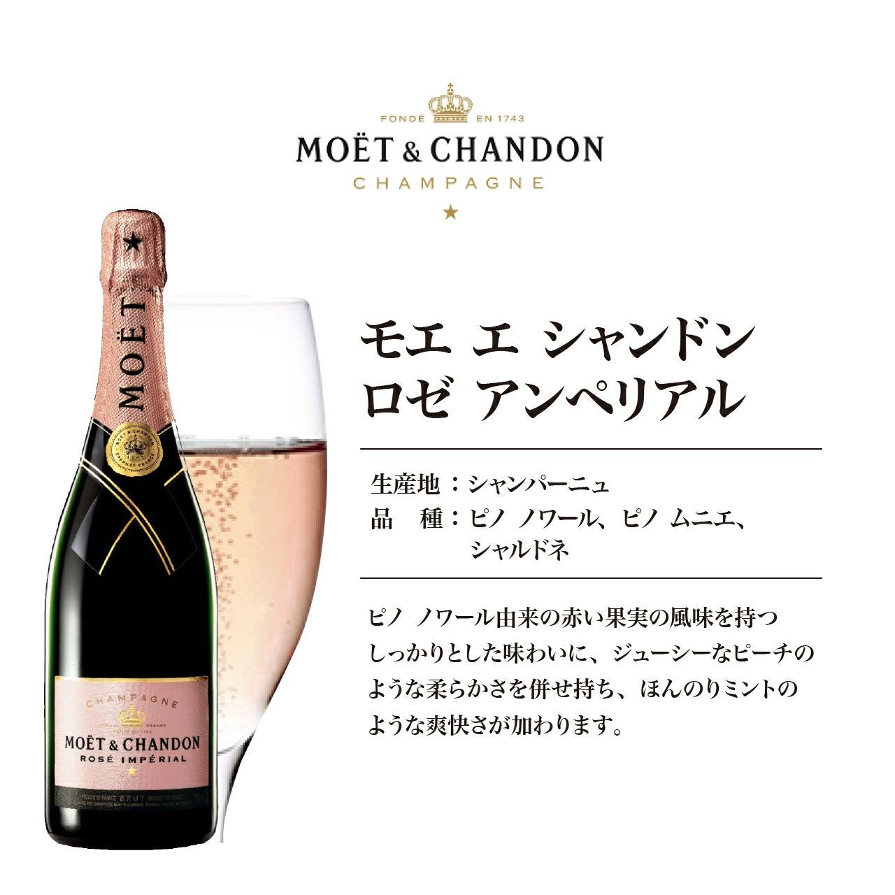 モエ 紅白2本セット（ギフト BOX付） | ネットdeグランマルシェ