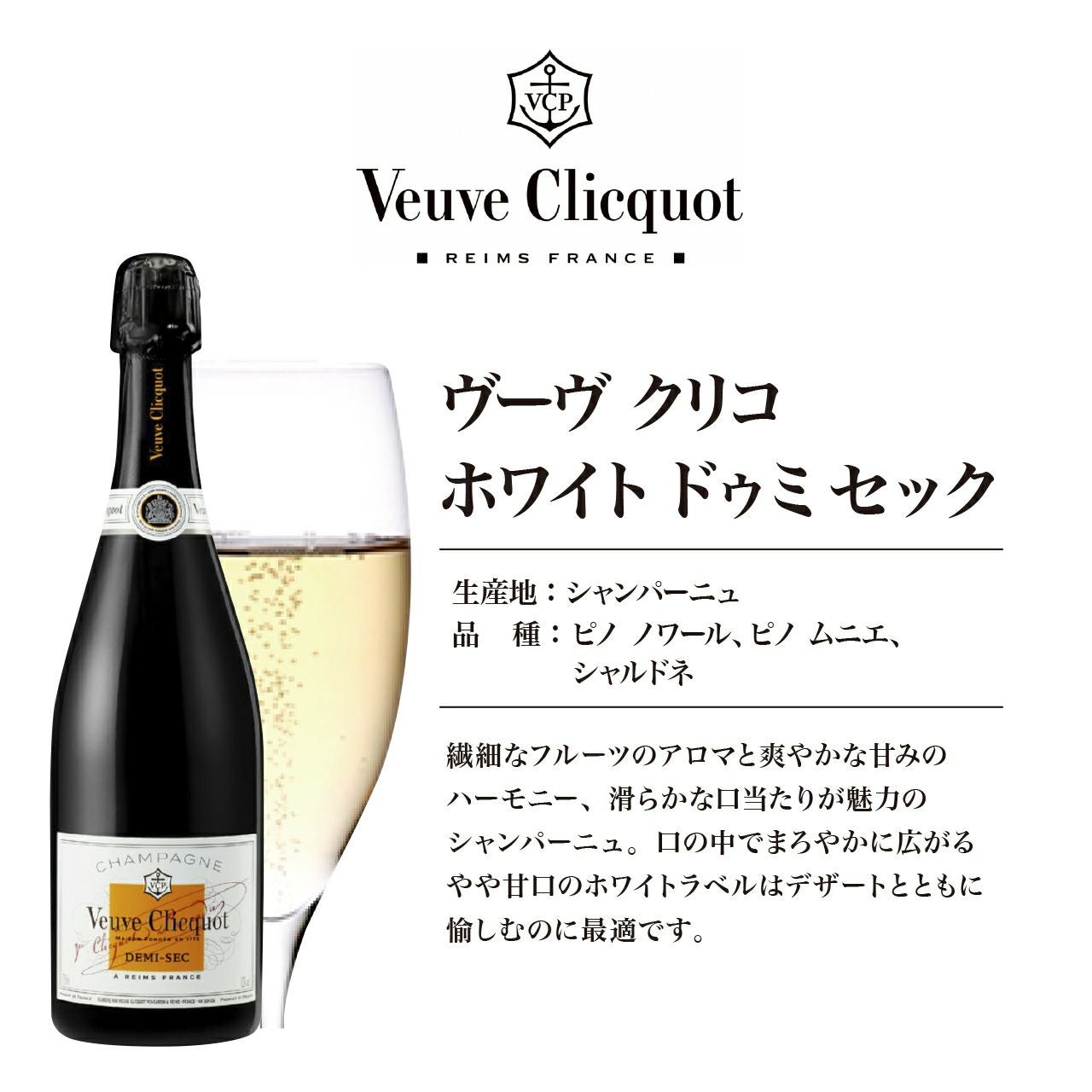 ヴーヴ 紅白2本セット（ギフトBOX付） | ネットdeグランマルシェ