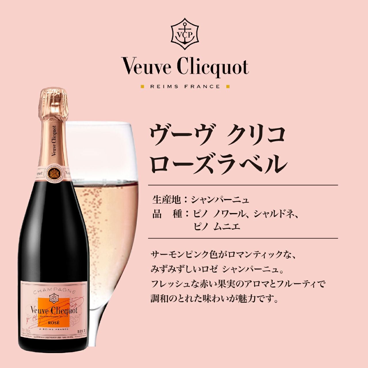 ヴーヴ 紅白2本セット（ギフトBOX付） | ネットdeグランマルシェ