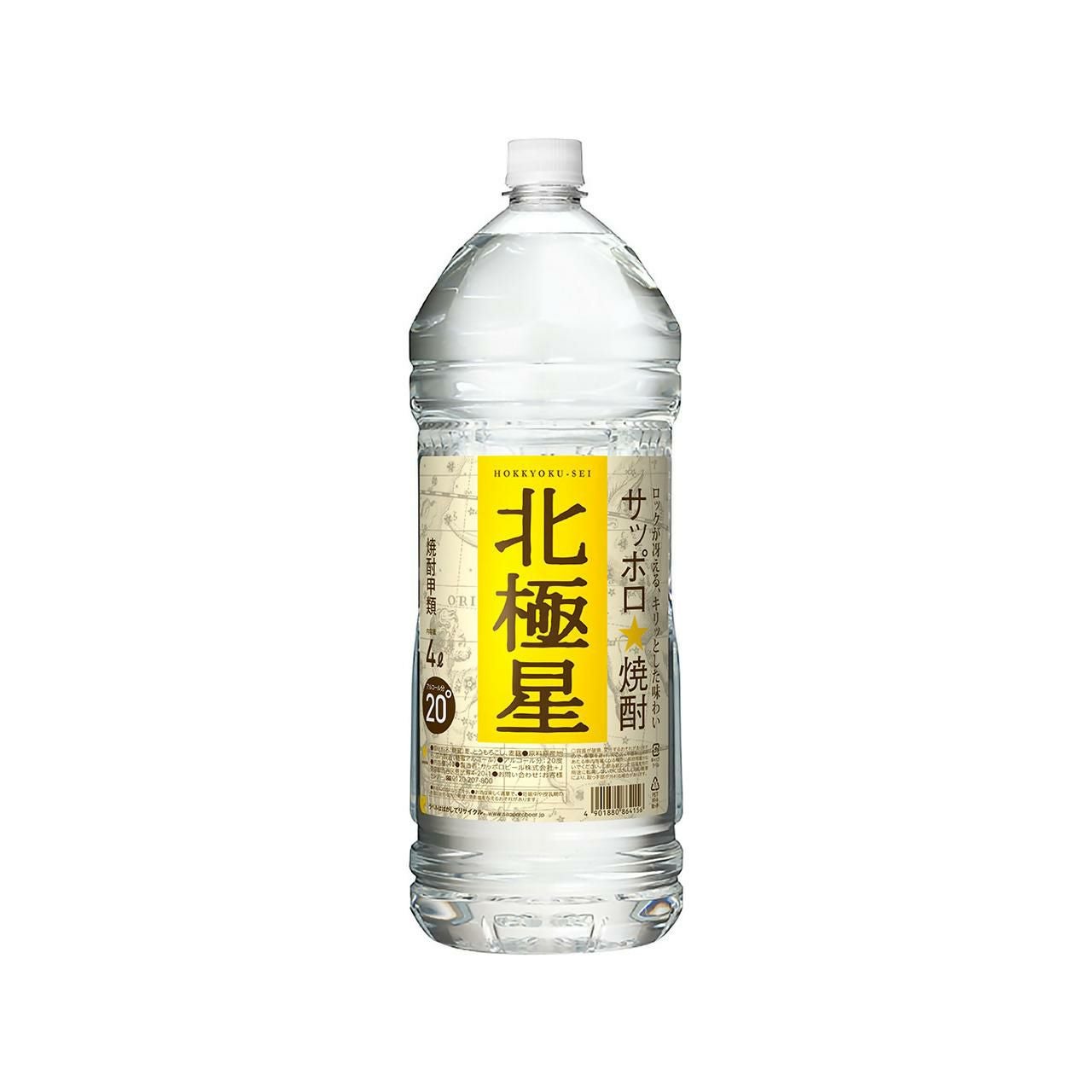 サッポロ 北極星 25°4L | ネットdeグランマルシェ