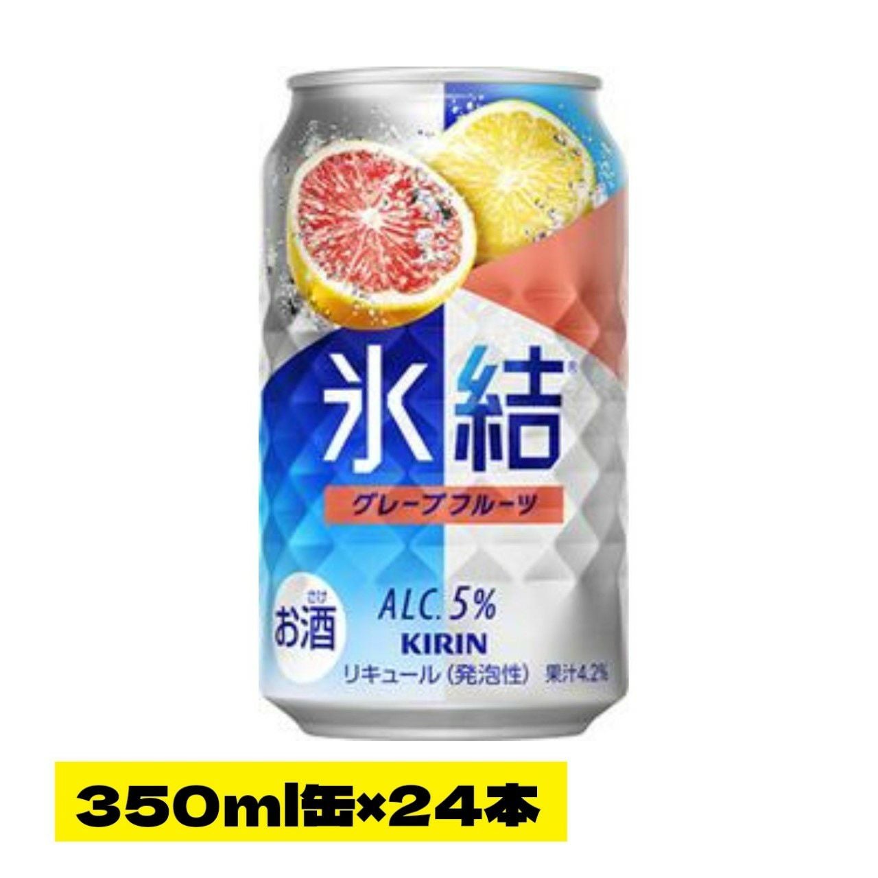 【RORO】ドライクリスタル＆キリン 氷結 グレープフルーツ キリンチューハイ氷結Gフルーツ 350缶×24本（1ケース） | ネットde