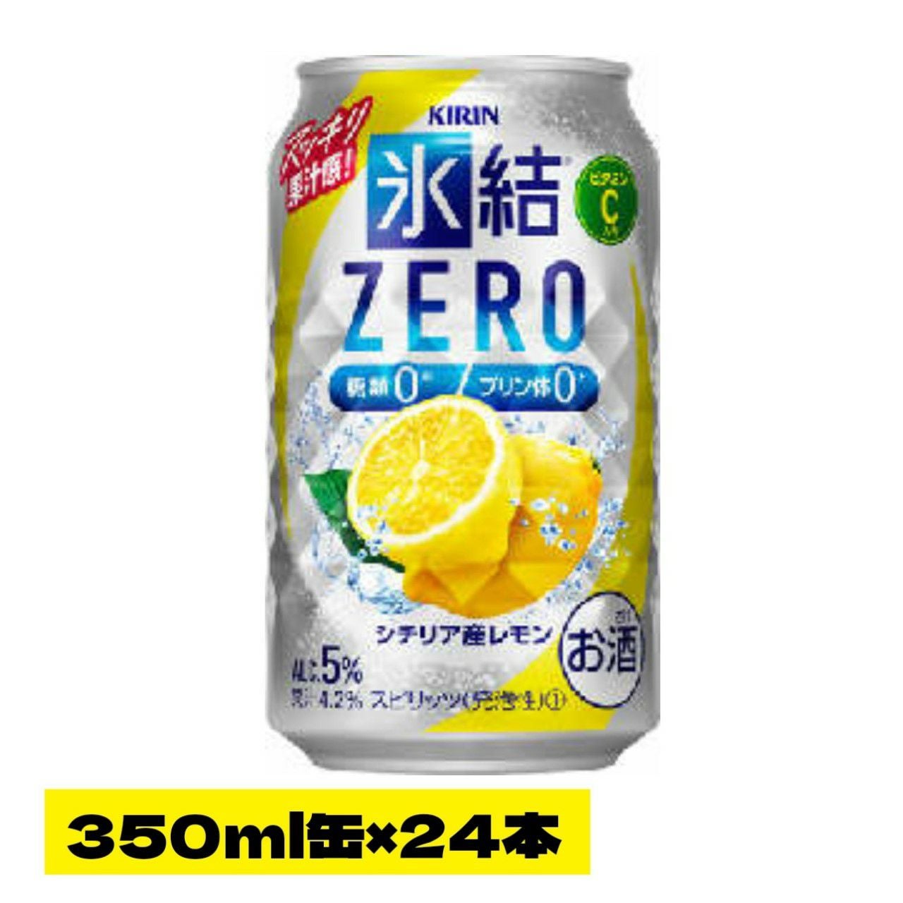 キリンチューハイ氷結ZEROレモン 350缶×24本（1ケース） | ネット