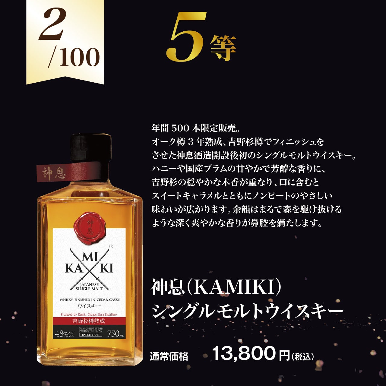 第12弾】山崎18年が当たる！？ウイスキー福袋（1本）【7月8日(水)より