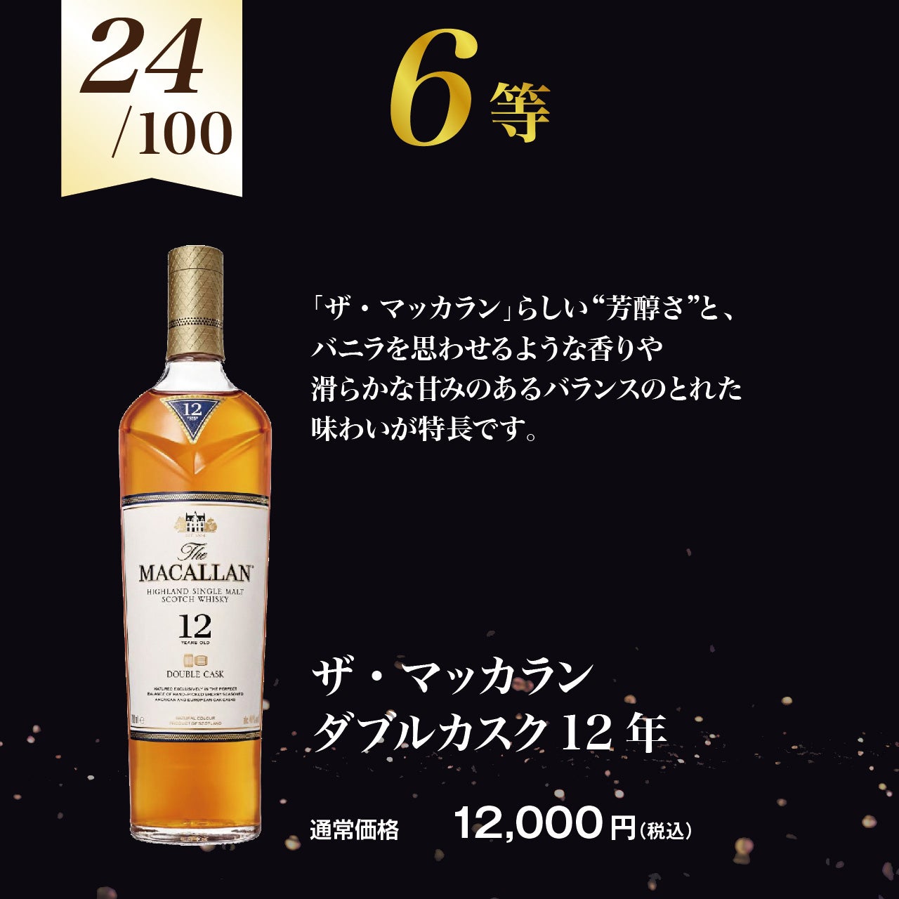 第12弾】山崎18年が当たる！？ウイスキー福袋（1本）【7月8日(水)より
