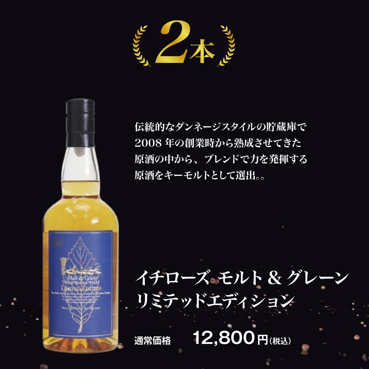 第22弾】響21年があたる!?オリジナルウイスキーくじ！【5月26日(火
