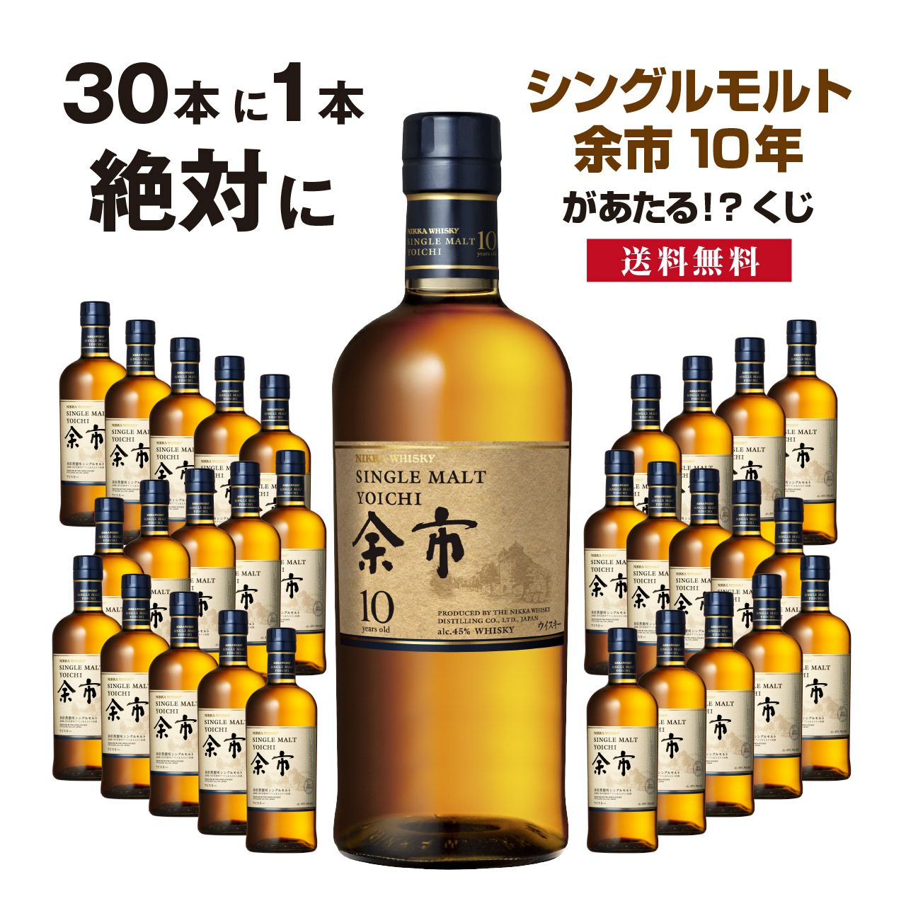 限定復活】30本に1本