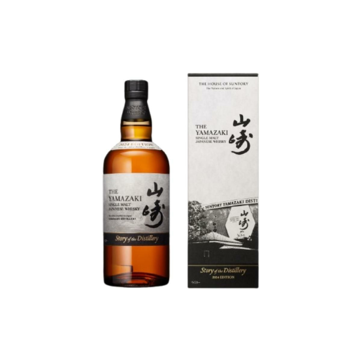 山崎 Story of Distillery 2024 | ネットdeグランマルシェ