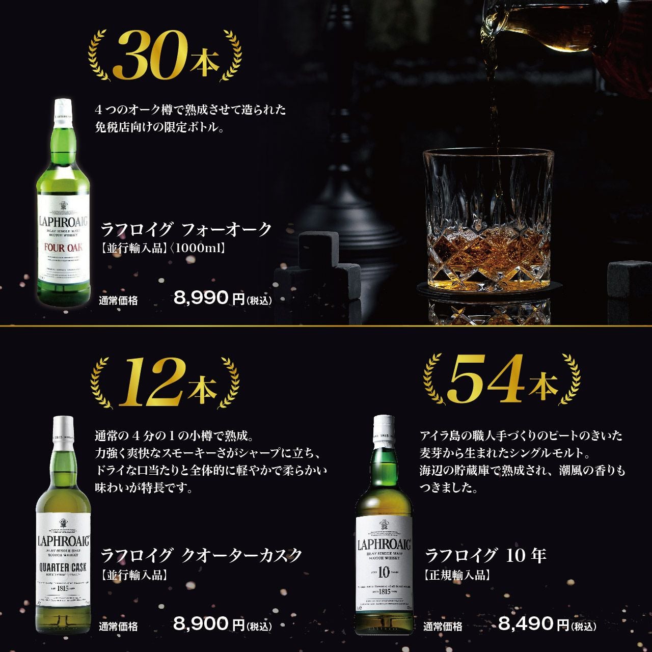 第2弾】ラフロイグ好き必見!!ラフロイグ限定ウイスキーくじ!! | ネット