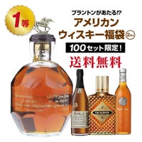【第7弾】ブラントンが当たる!?アメリカンウィスキーくじ(2本入)TOP