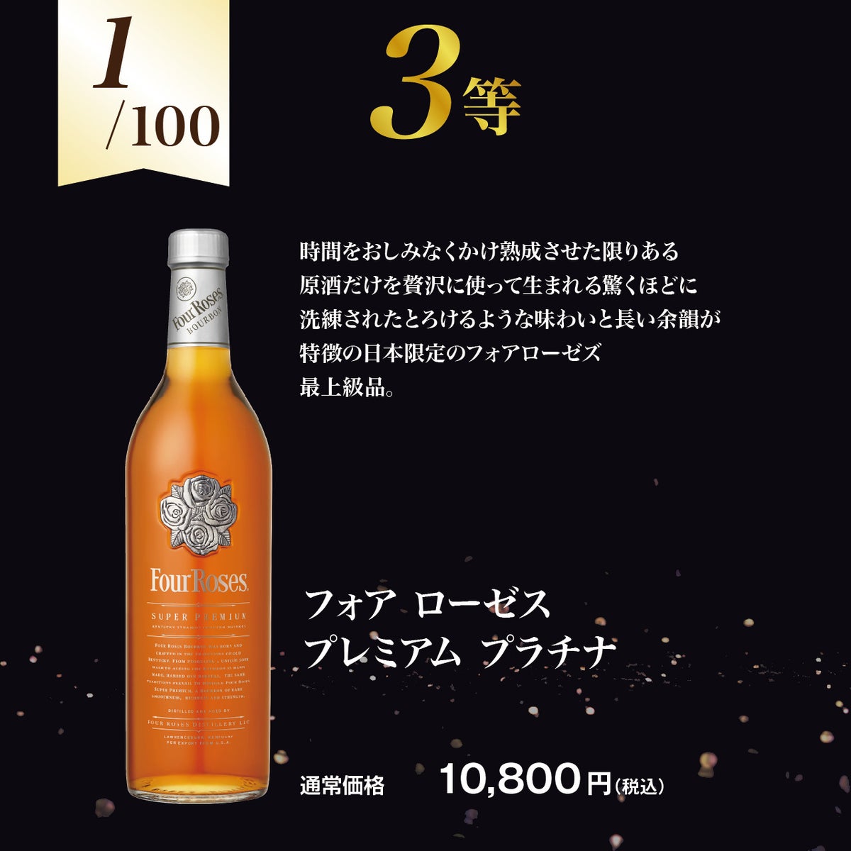 【第7弾】ブラントンが当たる!?アメリカンウィスキーくじ(2本入)3等_2