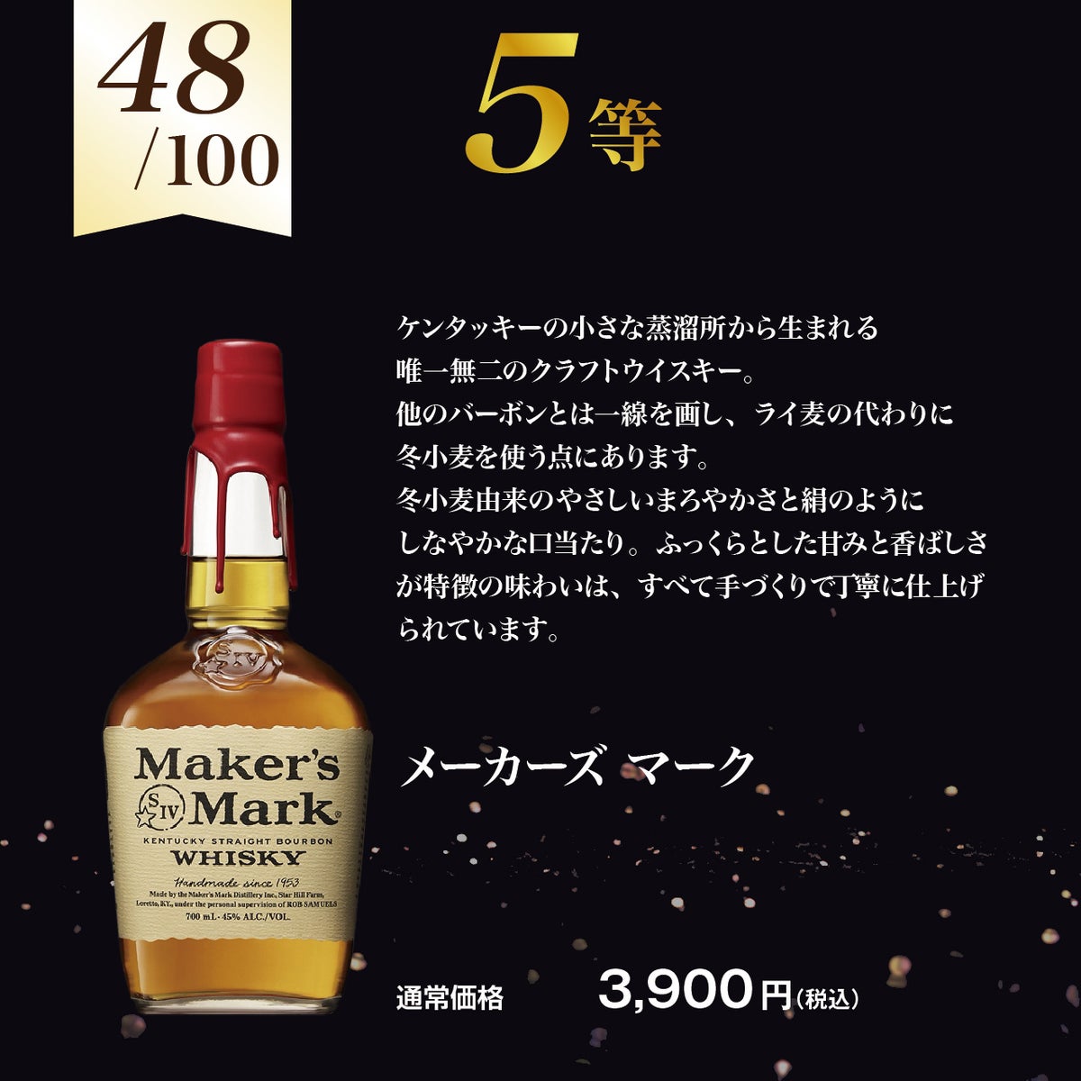 【第7弾】ブラントンが当たる!?アメリカンウィスキーくじ(2本入)5等_1