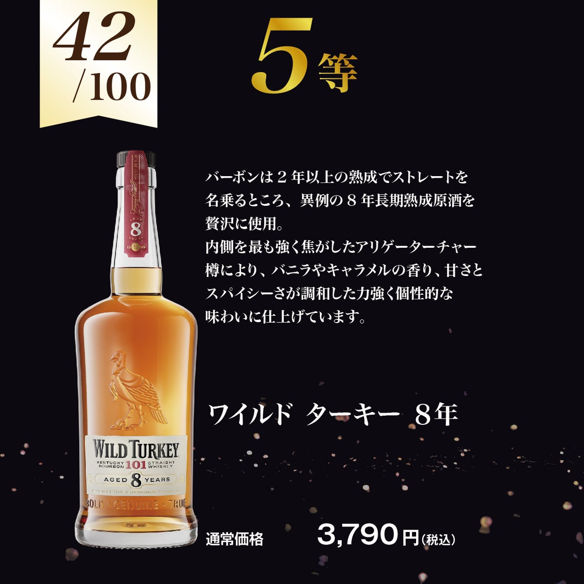 【第7弾】ブラントンが当たる!?アメリカンウィスキーくじ(2本入)5等_2