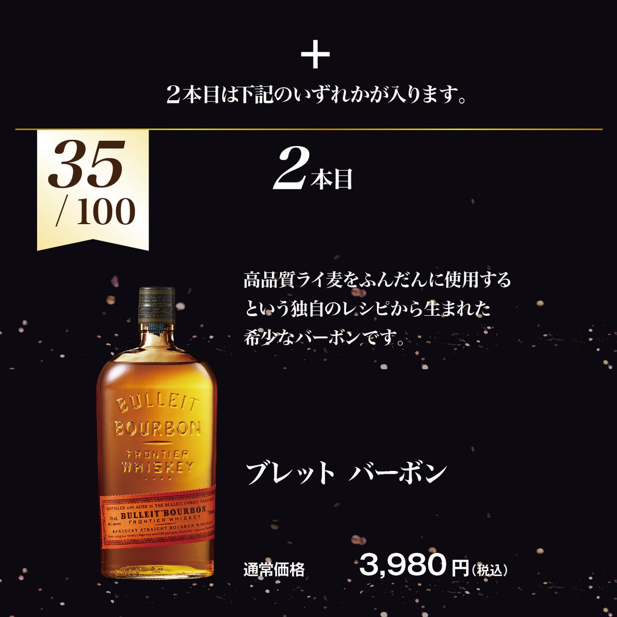 【第7弾】ブラントンが当たる!?アメリカンウィスキーくじ(2本入)2本目_1