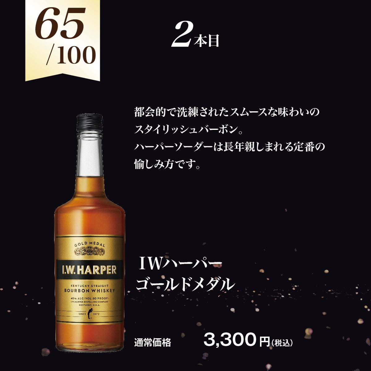 【第7弾】ブラントンが当たる!?アメリカンウィスキーくじ(2本入)2本目_2