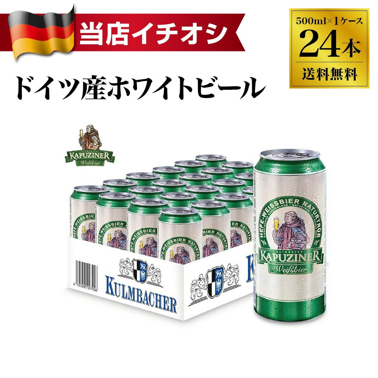 サッポロ 黒ラベル 350缶 48本セット（2ケース） | ネットdeグランマルシェ