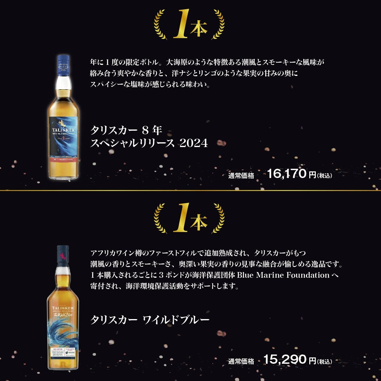 第3弾】タリスカー好き必見！タリスカー限定くじ！ | ネットdeグラン