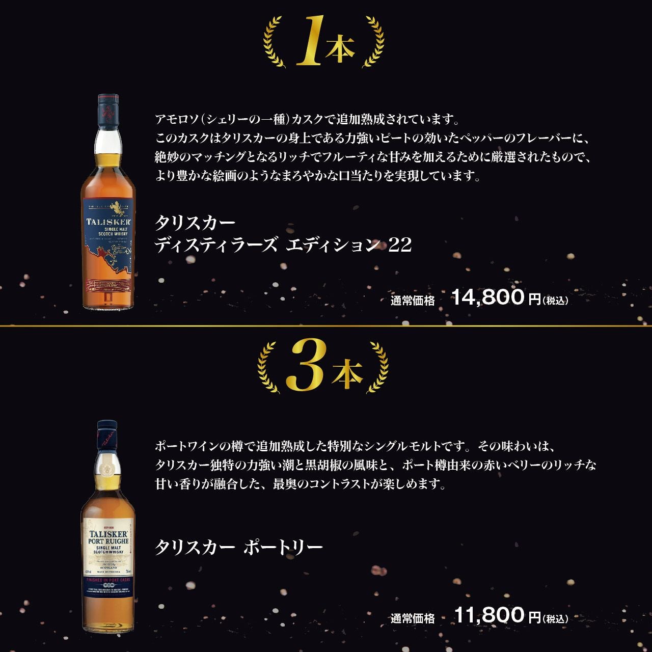 第3弾】タリスカー好き必見！タリスカー限定くじ！ | ネットdeグラン