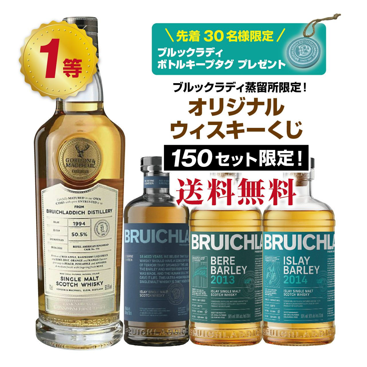 4本限定】ハンターレイン キャンベルタウン・ジャーニー 10年 | ネット