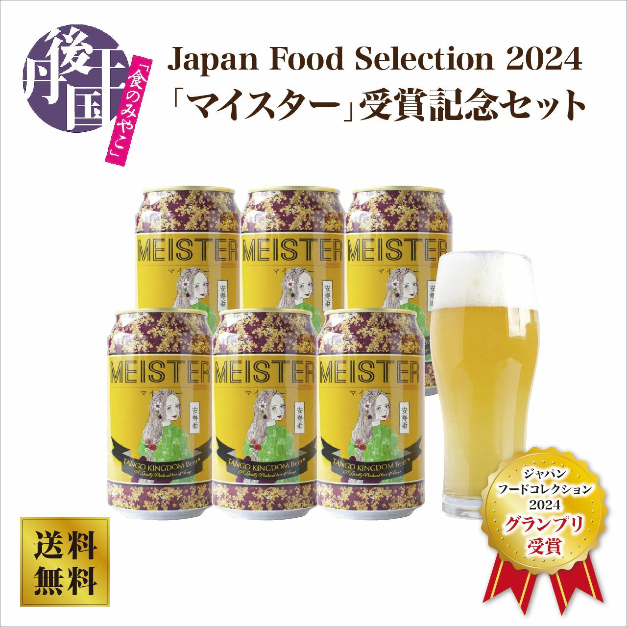 ヤッホーブルーイング クラフトビール飲み比べ 18本セット（6種×3本