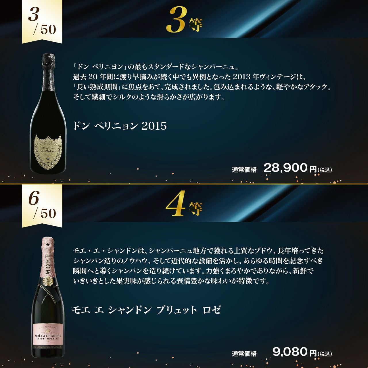 高確率でMHDの高級シャンパンが当たる！？MHDシャンパン限定くじ