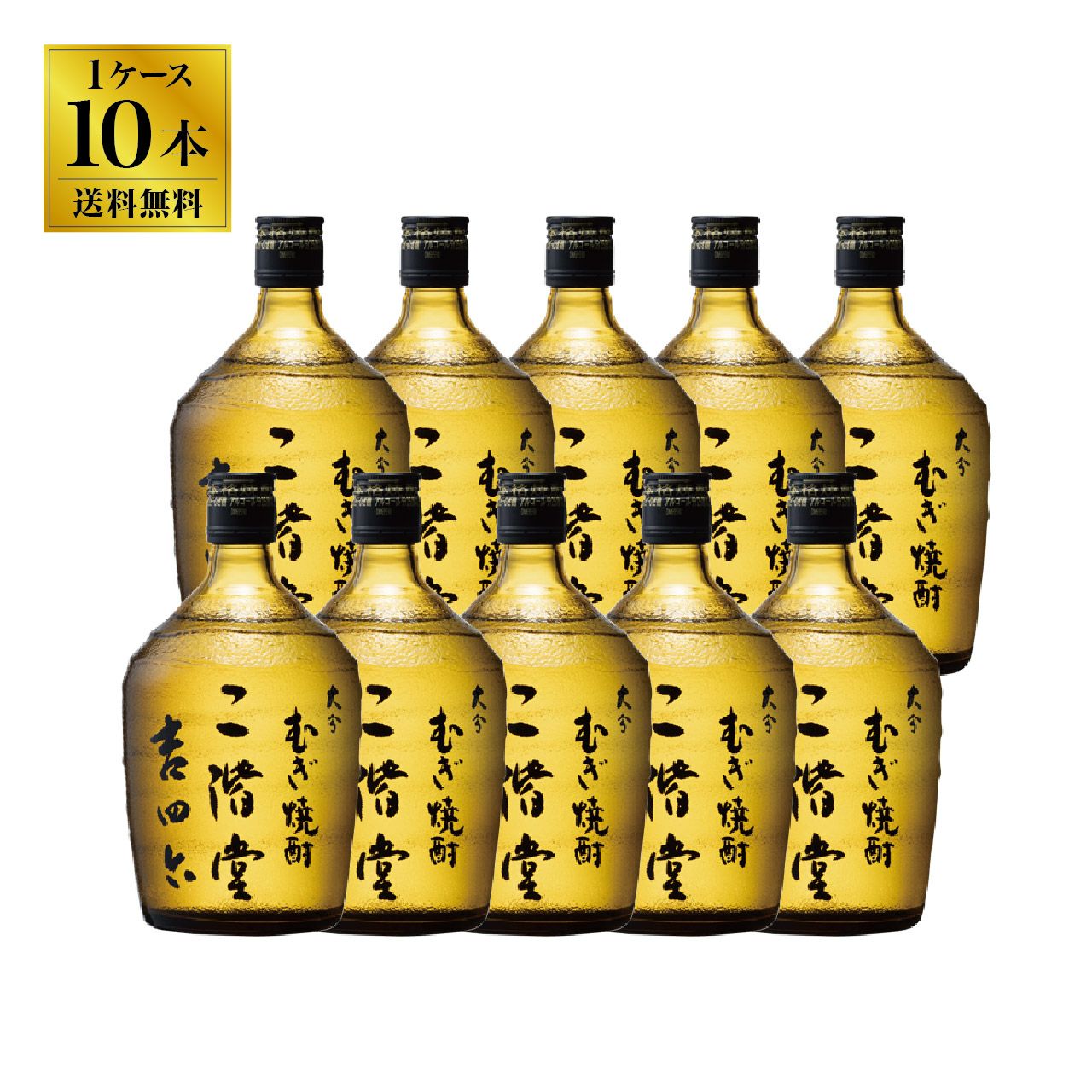 吉四六 麦 25度 720ml瓶×10本（1ケース）セット | ネットdeグランマルシェ