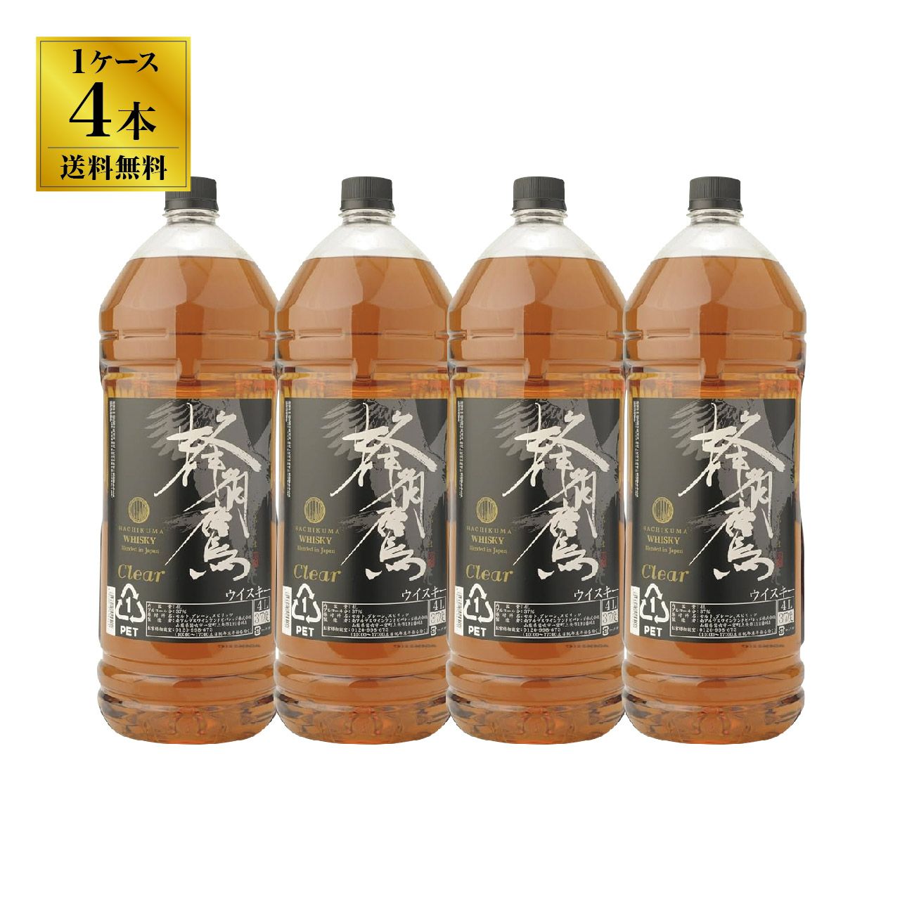 蜂角鷹 クリア 4L×4本（1ケース）セット | ネットdeグランマルシェ