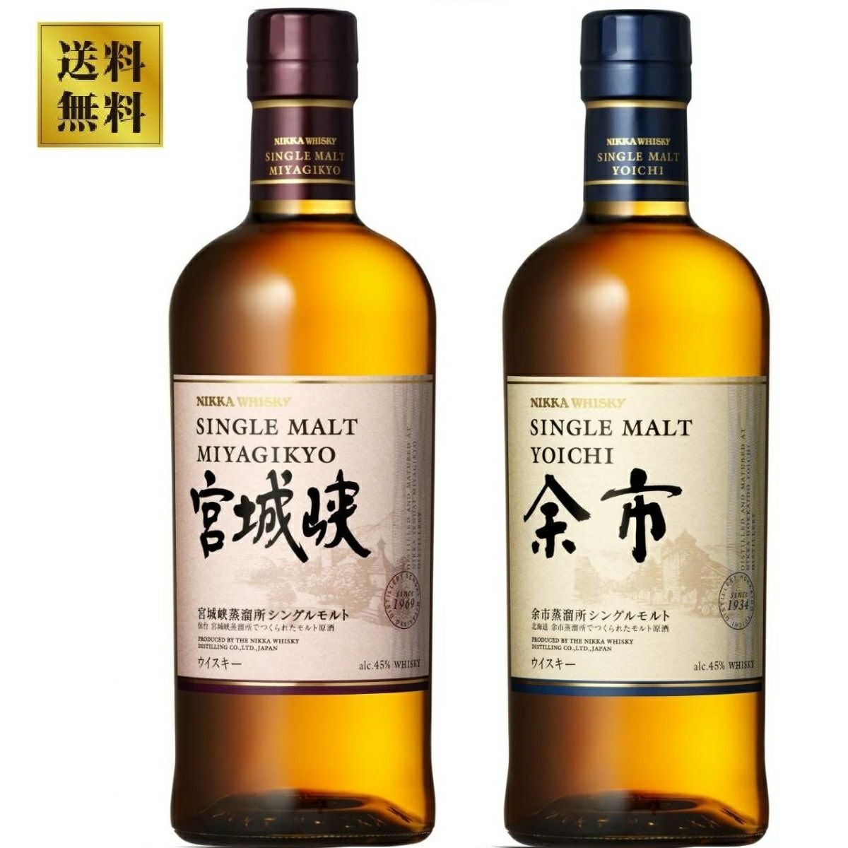 NIKKA シングルモルト 余市・宮城峡 2本セット Amazon.co.jp: ニッカ シングルモルト 余市・宮城峡 飲み比べ 700ml×2