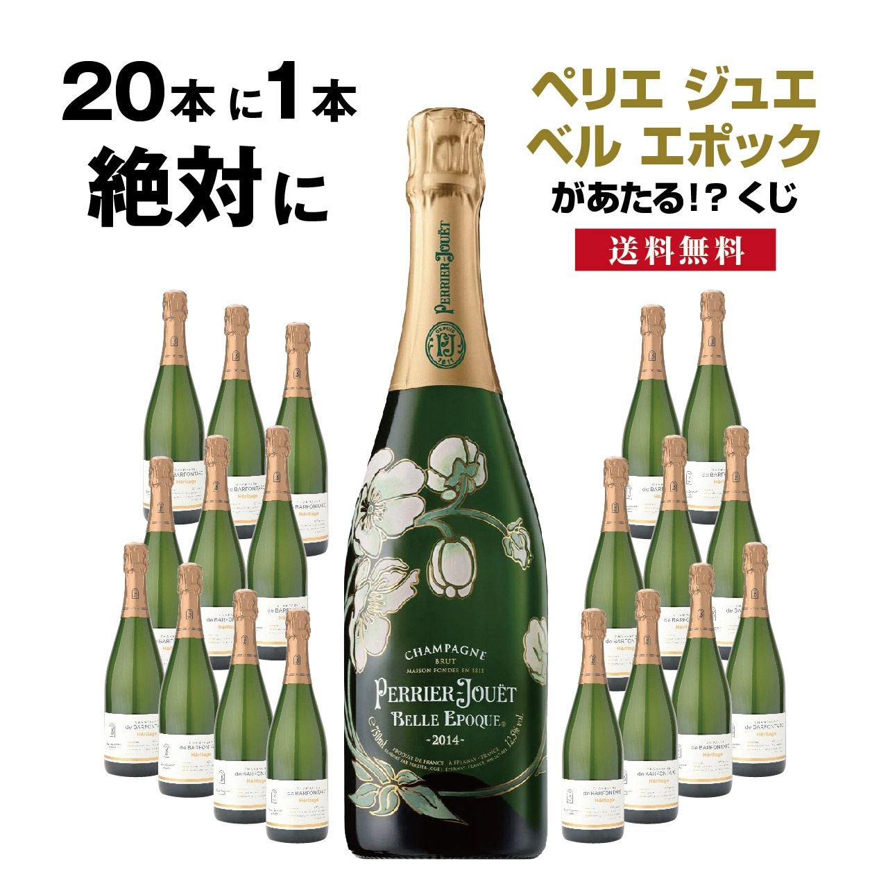 20本に1本