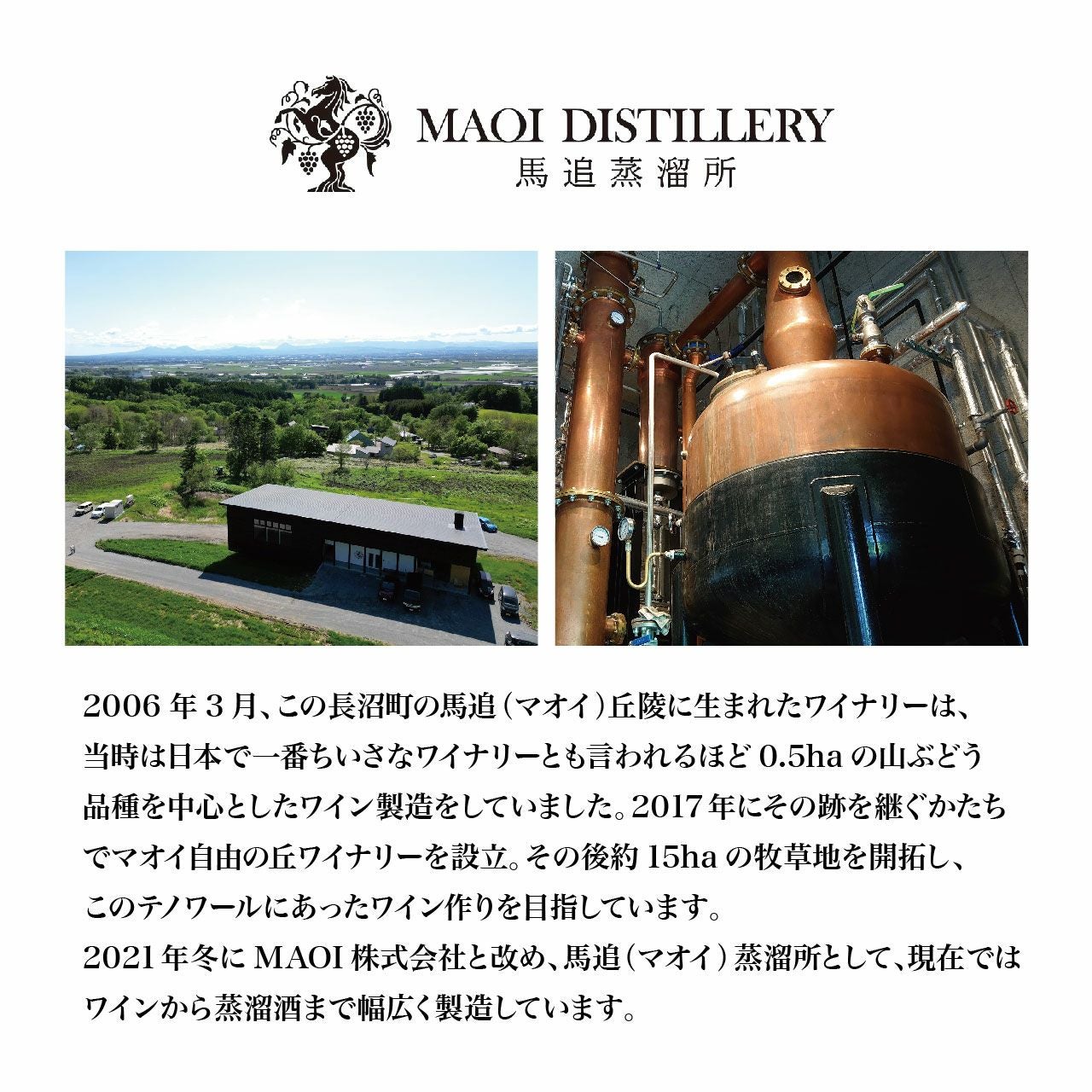 MAOI キャンベル・ロゼ 750ml | ネットdeグランマルシェ
