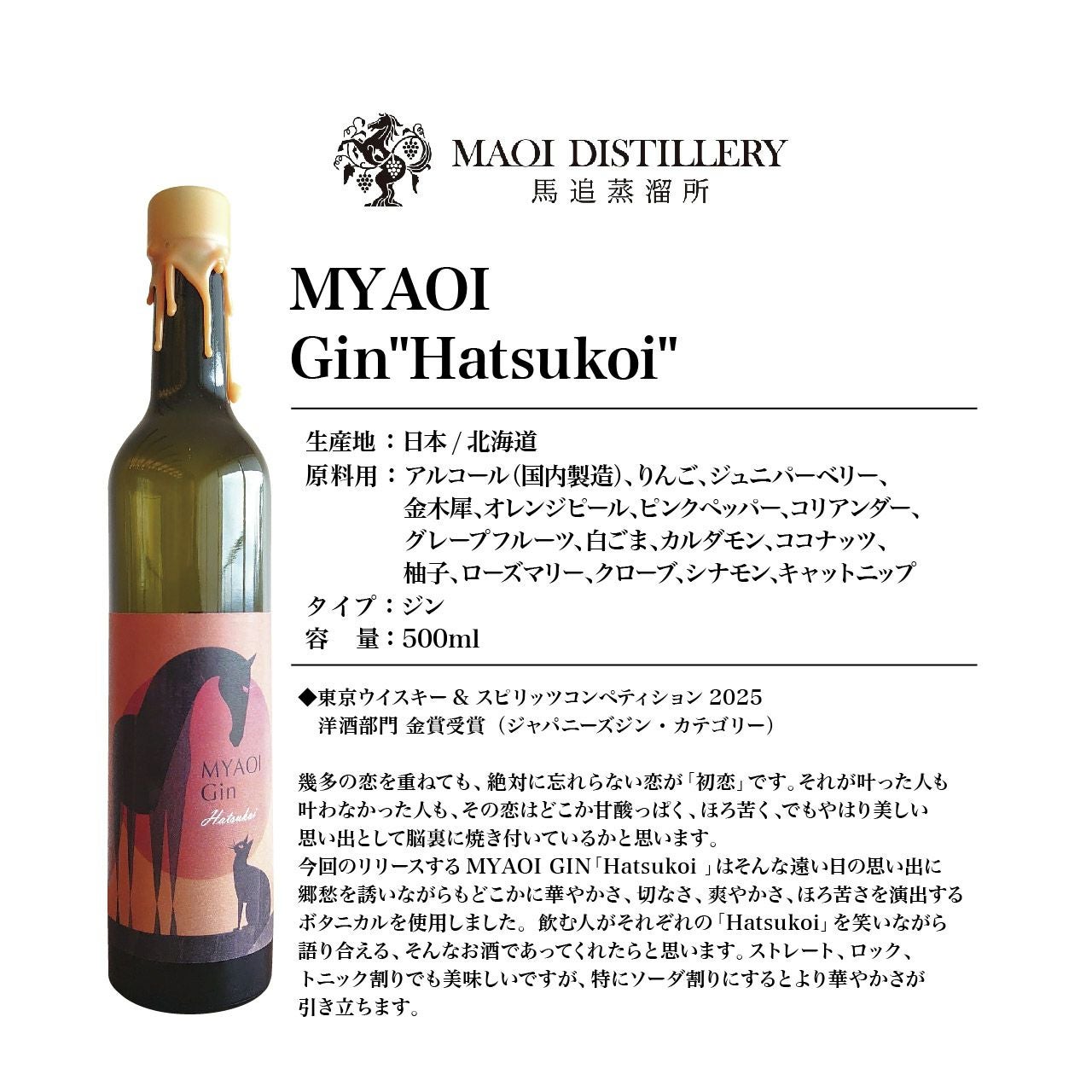 MYAOI Gin