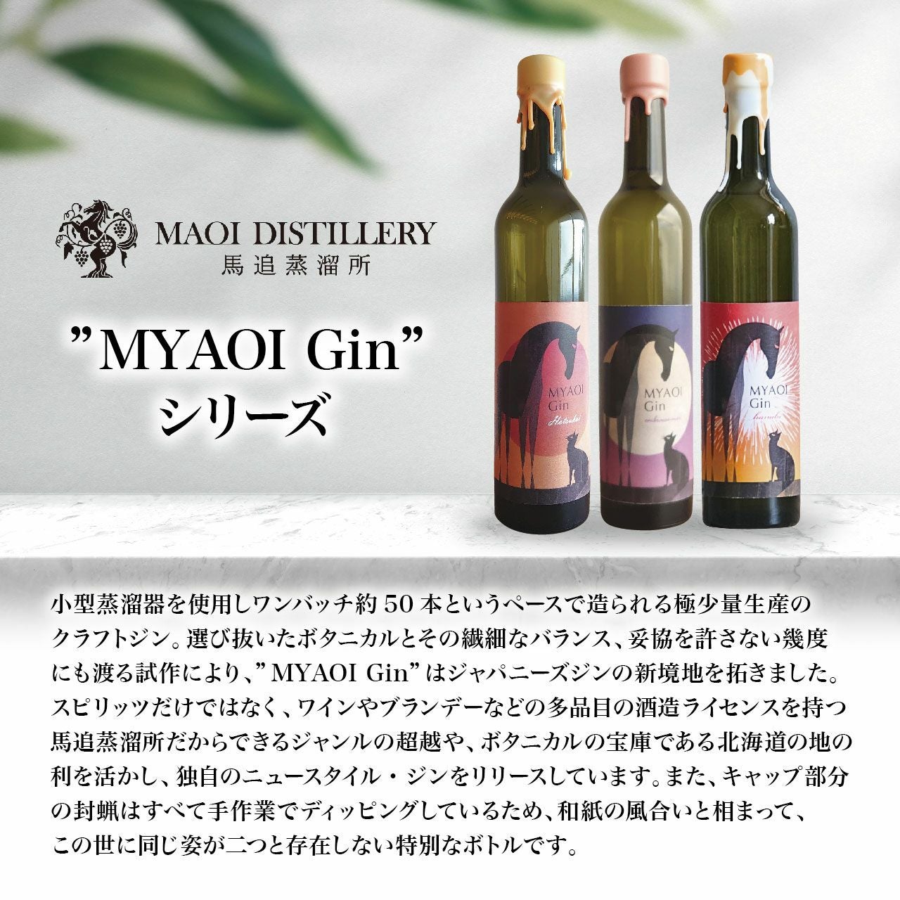 MYAOI Gin