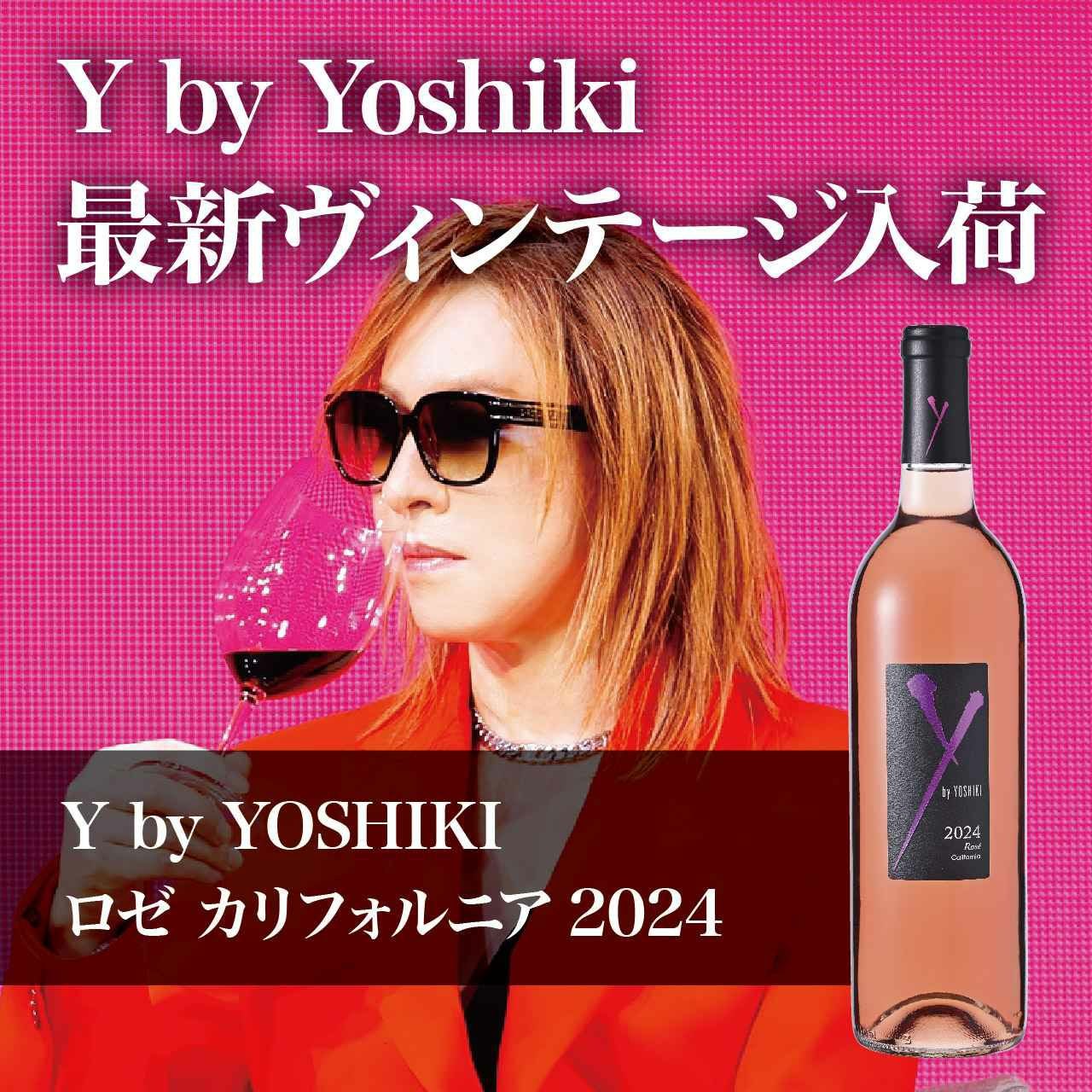 YOSHIKI新VT | ネットdeグランマルシェ